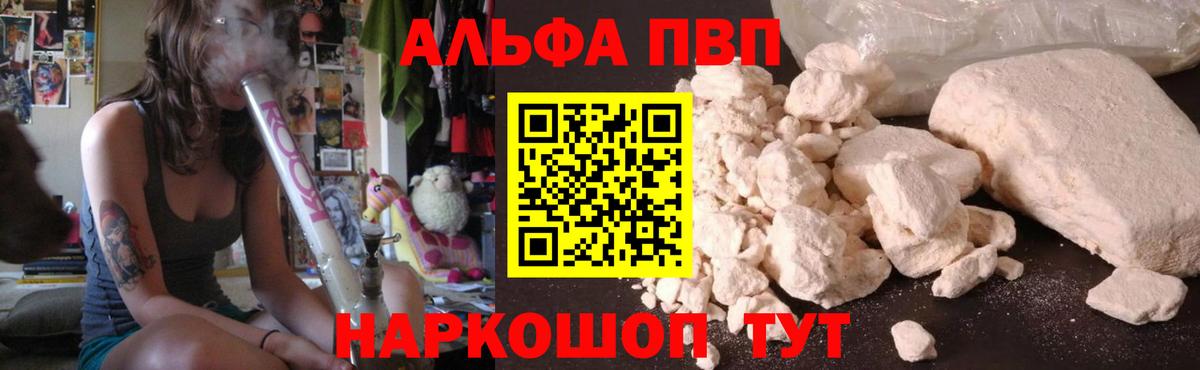 А ПВП крисы CK  Вход с VPN  даркнет сайт  A PVP мука  Оренбург  A PVP VHQ 