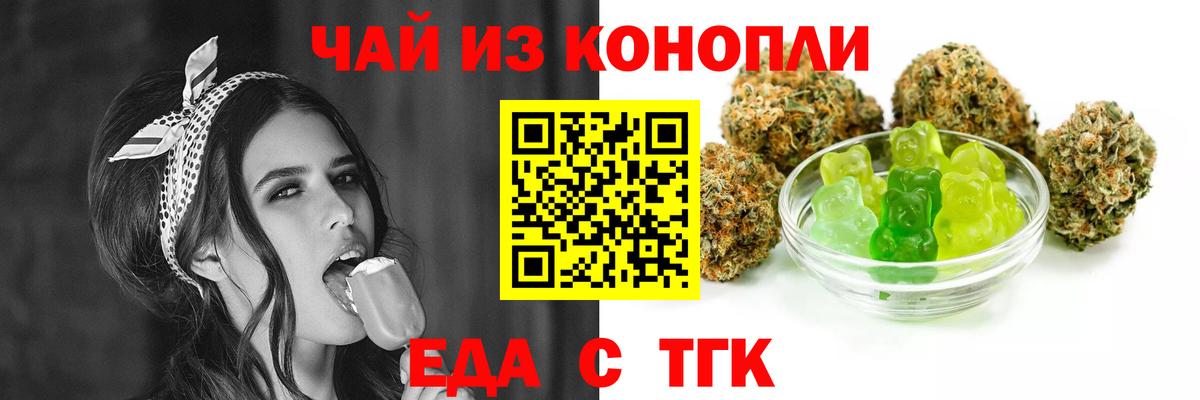 Canna-Cookies конопля Оренбург