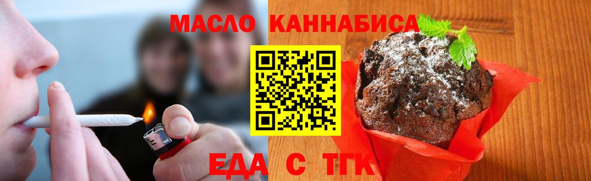 Оренбург  Canna-Cookies марихуана  Вход с VPN 