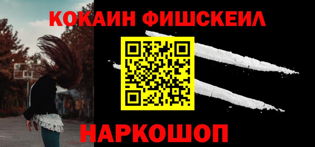 КОКАИН  КОКАИН Колумбийский  Вход с VPN  КОКАИН Перу  Оренбург 