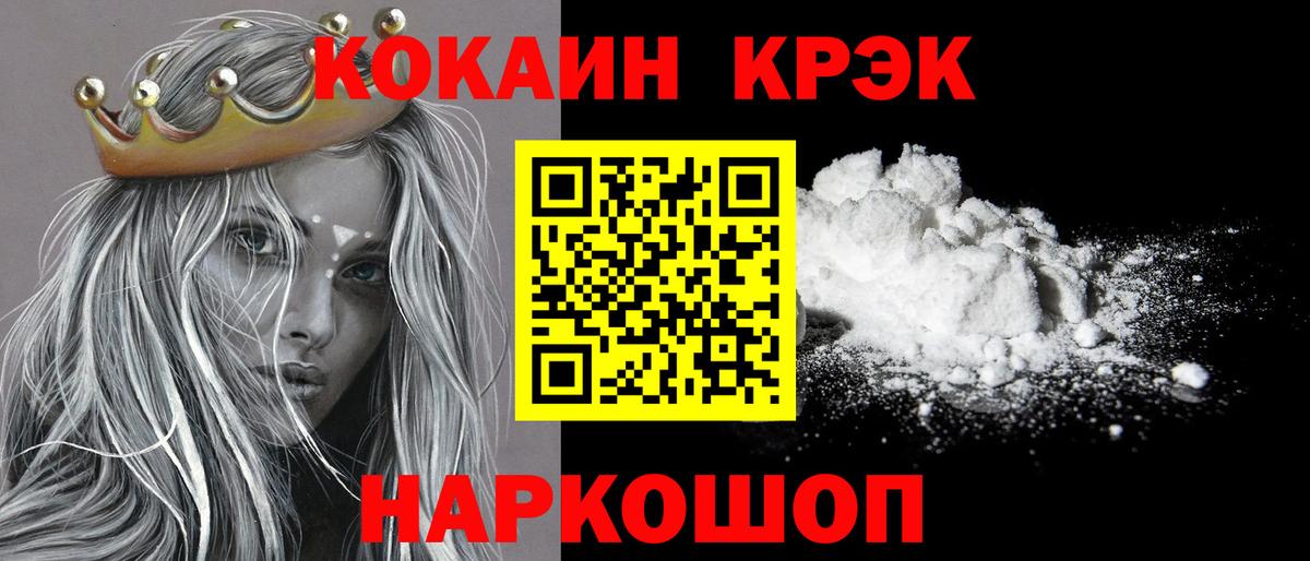 Cocaine Перу Оренбург