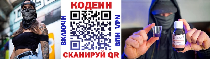 Codein напиток Lean (лин)  кракен вход  Оренбург  цена  