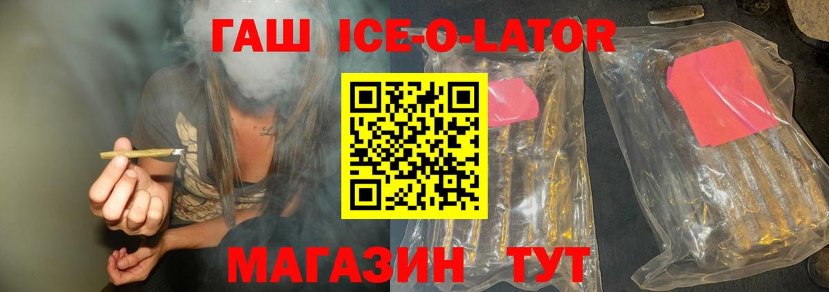 Оренбург  ГАШИШ Cannabis  Вход с VPN 