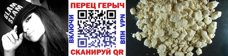 ГЕРОИН Heroin Оренбург