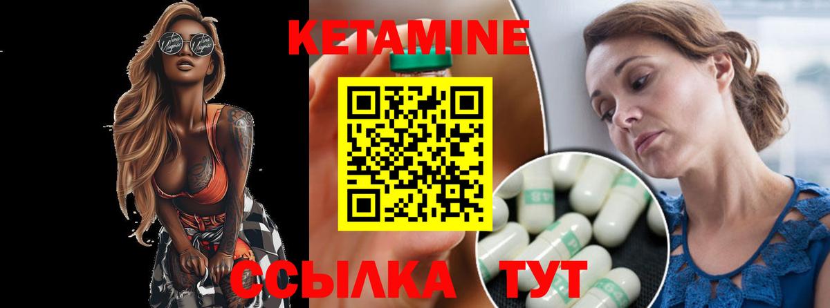 КЕТАМИН VHQ  Вход с VPN  Оренбург  КЕТАМИН VHQ 