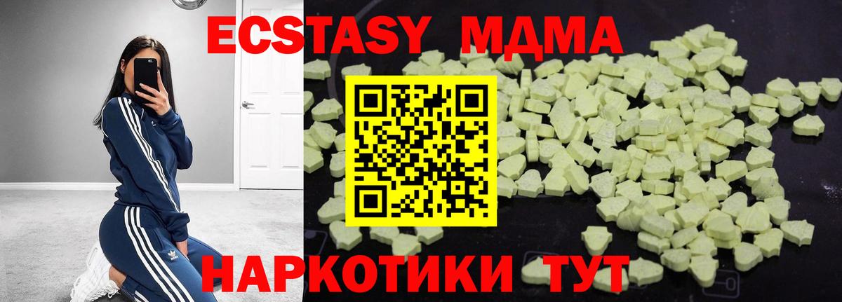 МДМА crystal  Вход с VPN  Оренбург  MDMA Molly 