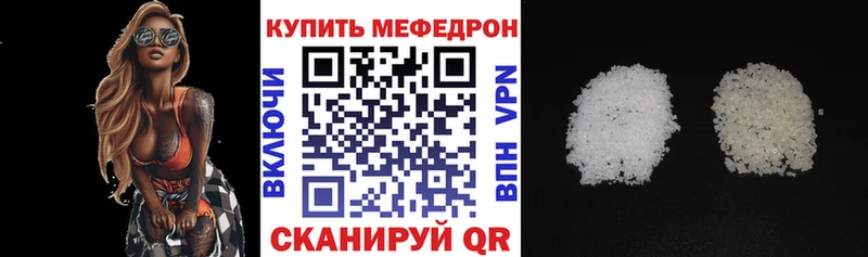Мефедрон мяу мяу  где купить наркотик  дарк нет Telegram  Оренбург 