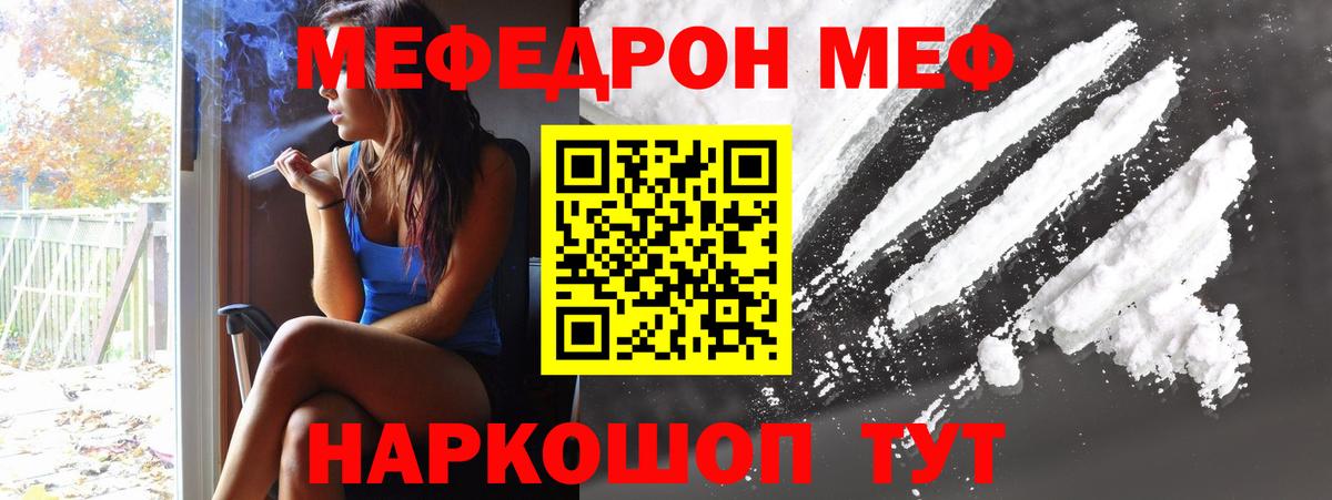 Оренбург  Меф mephedrone  МЕФ  Вход с VPN  Меф mephedrone 