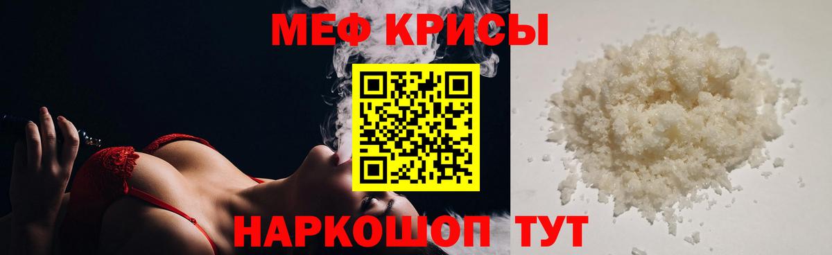 Меф мяу мяу  Оренбург