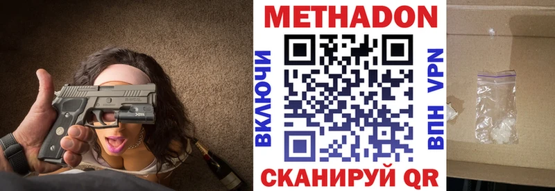 что такое наркотик  Оренбург  Метадон VHQ 