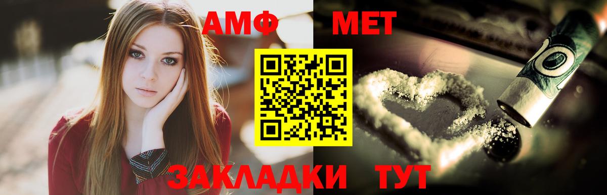 Первитин мет Оренбург