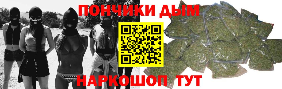 МАРИХУАНА планчик Оренбург